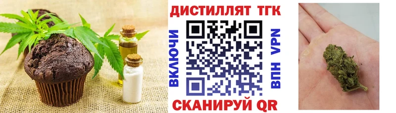 Еда ТГК марихуана  Сосновоборск 