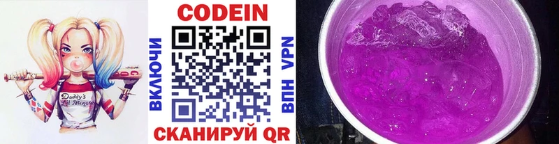 kraken   Сосновоборск  Кодеин Purple Drank 