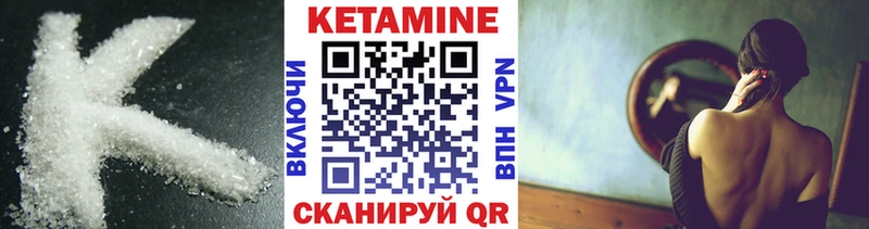 КЕТАМИН VHQ  mega зеркало  Сосновоборск 