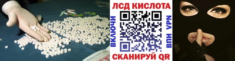 ЛСД экстази кислота  наркота  Сосновоборск 