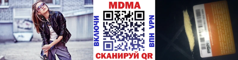 МДМА кристаллы Сосновоборск