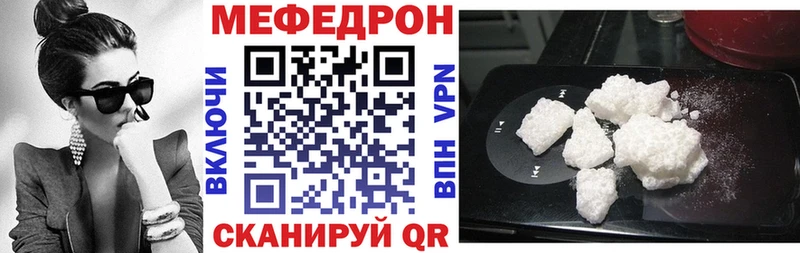 цена Сосновоборск Мефедрон кристаллы