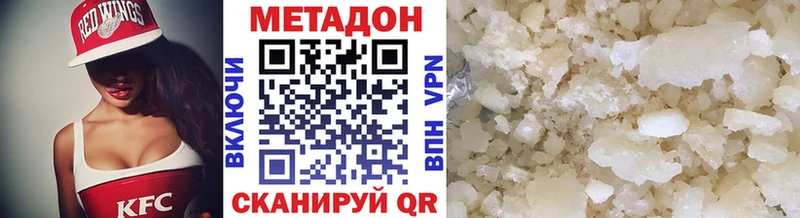 Метадон methadone  MEGA как зайти  Сосновоборск 