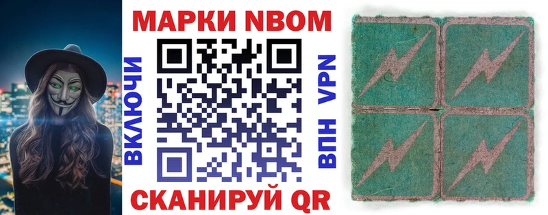 Марки N-bome 1,5мг  Сосновоборск 